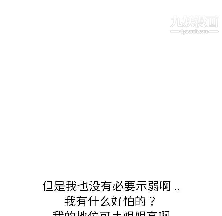 姐姐的秘密日记第25话