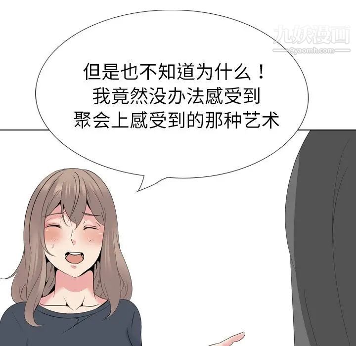 姐姐的秘密日记第25话