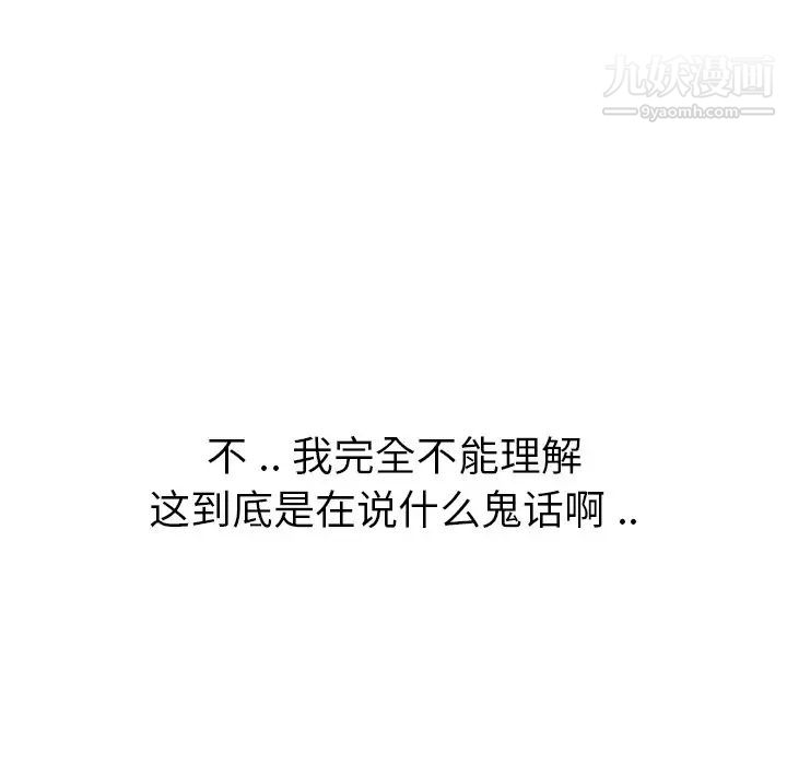 姐姐的秘密日记第25话