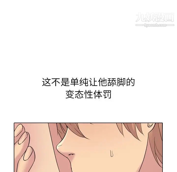 姐姐的秘密日记第25话