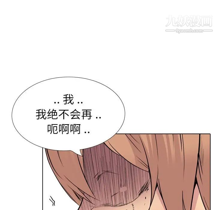 姐姐的秘密日记第25话