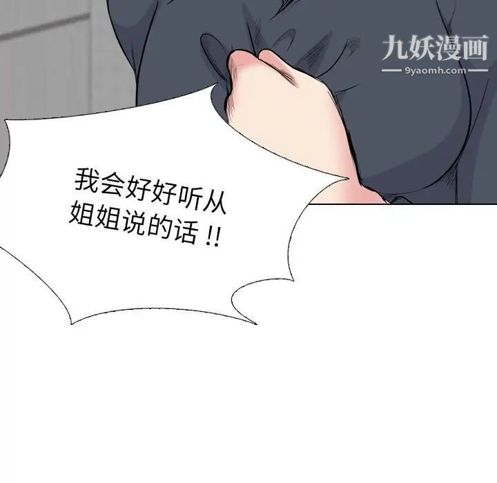 姐姐的秘密日记第25话