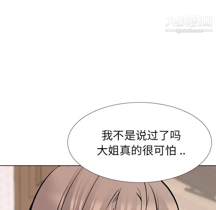 姐姐的秘密日记第25话