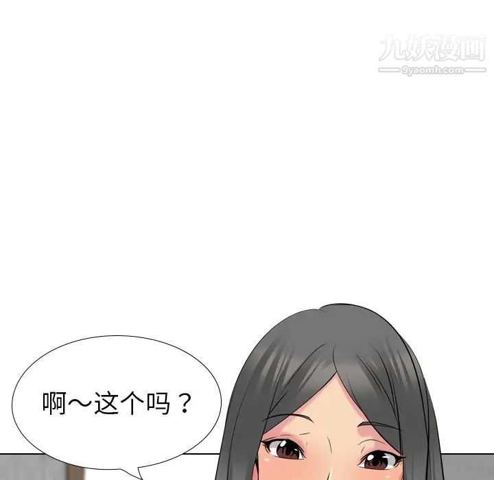 姐姐的秘密日记第26话