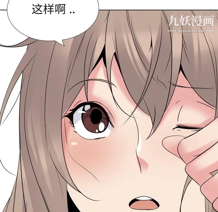 姐姐的秘密日记第26话