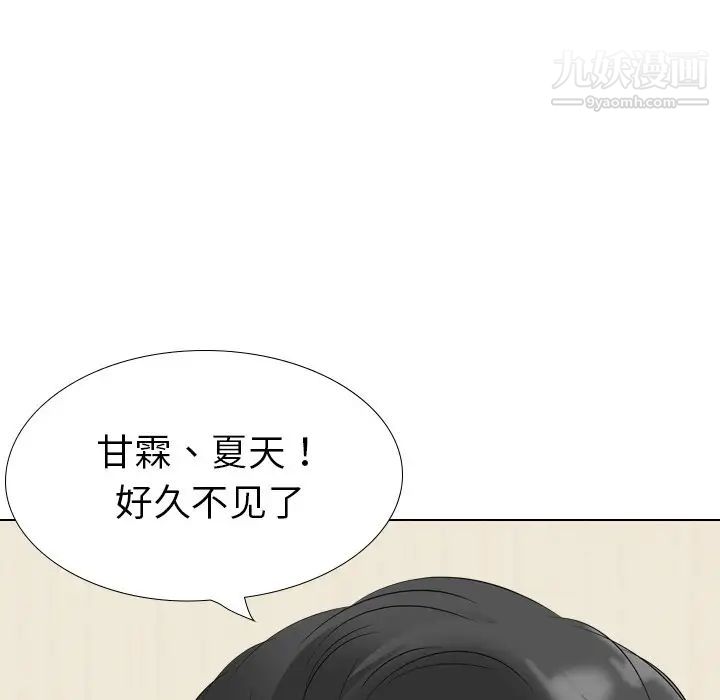 姐姐的秘密日记第26话