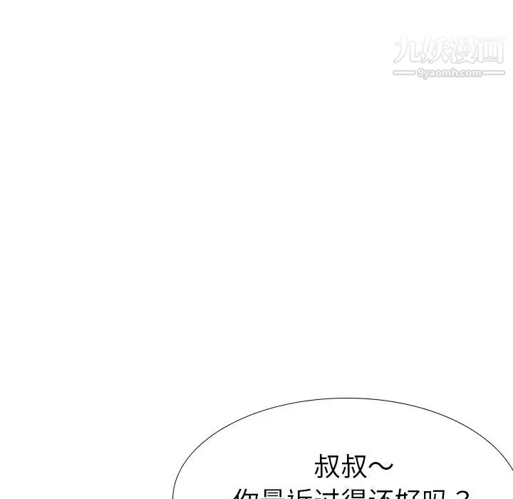 姐姐的秘密日记第26话