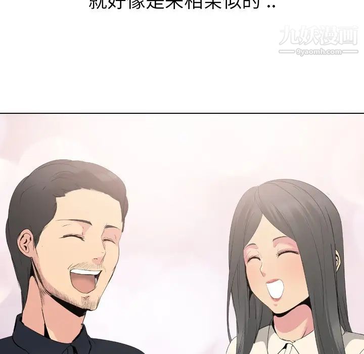 姐姐的秘密日记第26话
