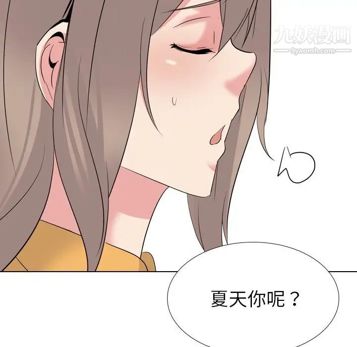 姐姐的秘密日记第26话