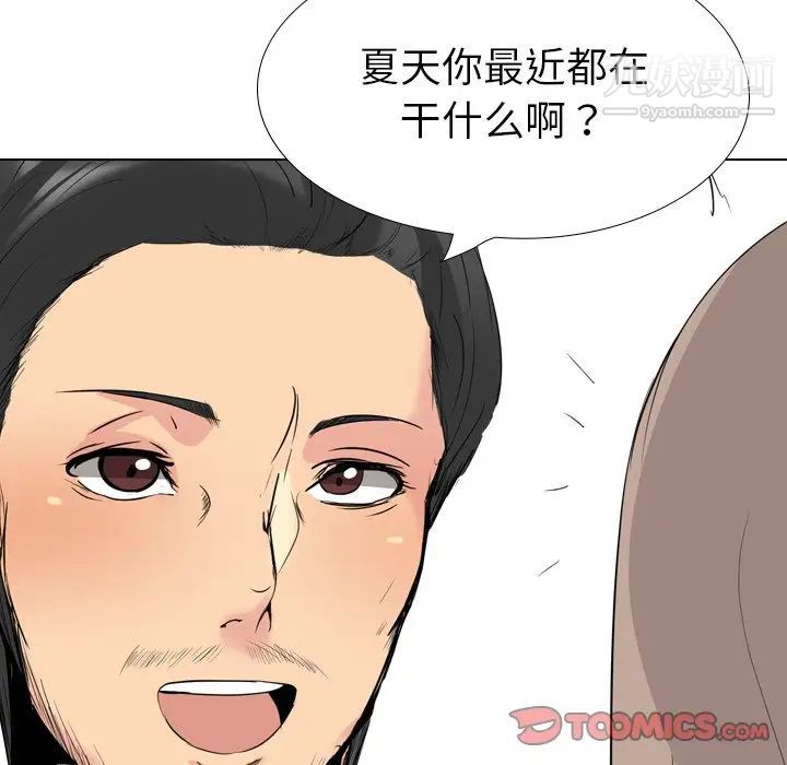 姐姐的秘密日记第26话