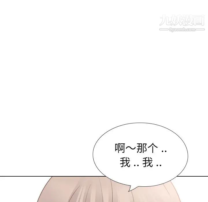 姐姐的秘密日记第26话