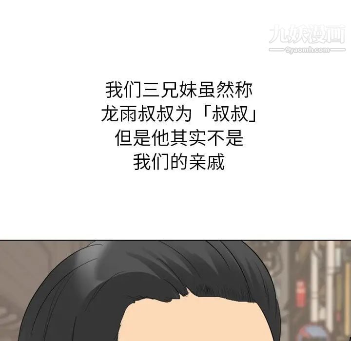 姐姐的秘密日记第27话