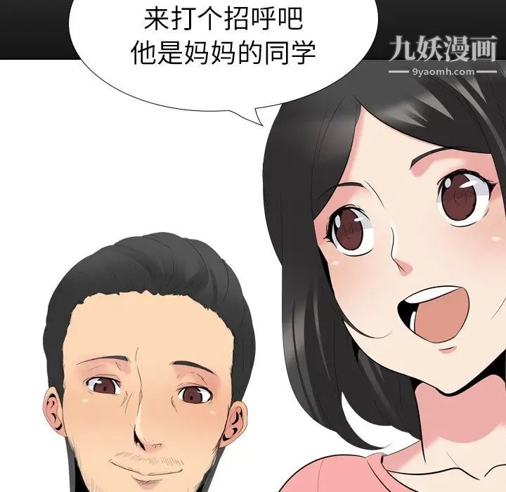 姐姐的秘密日记第27话