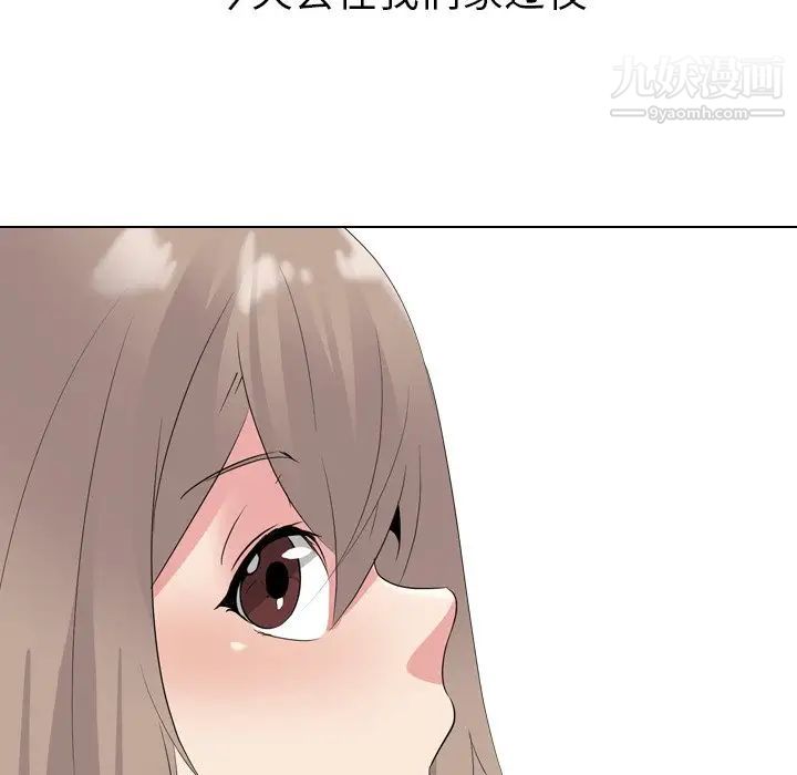 姐姐的秘密日记第27话