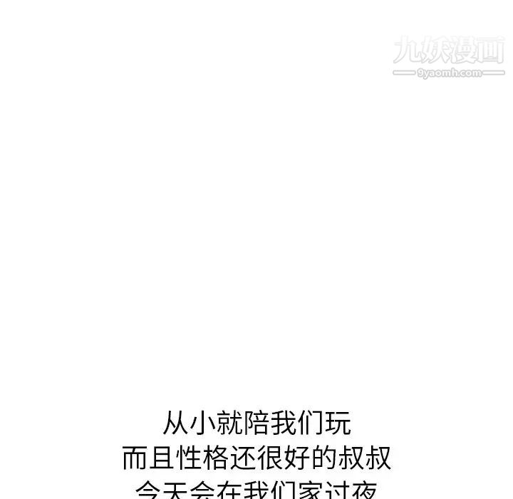 姐姐的秘密日记第27话