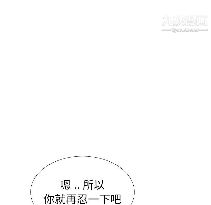 姐姐的秘密日记第27话