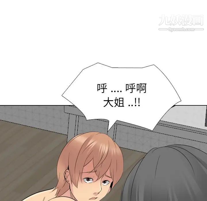 姐姐的秘密日记第27话