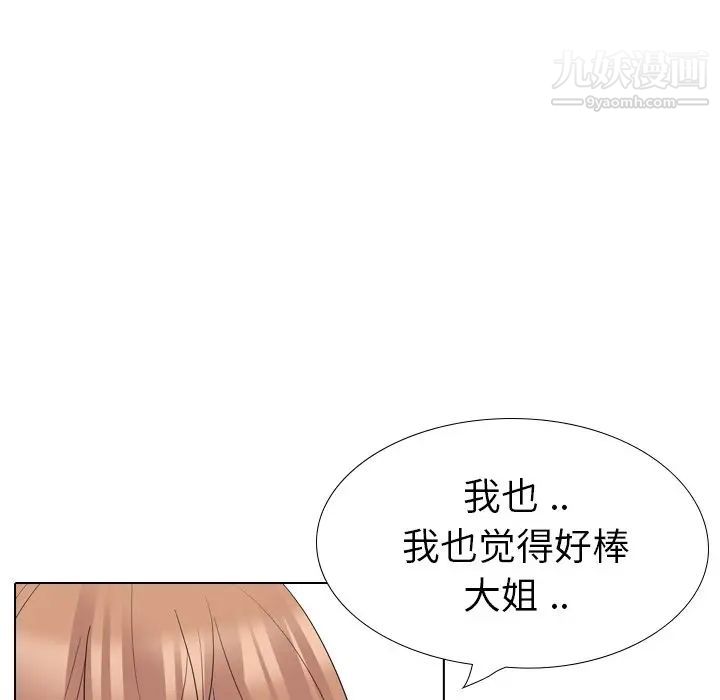 姐姐的秘密日记第27话