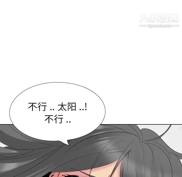 姐姐的秘密日记第28话