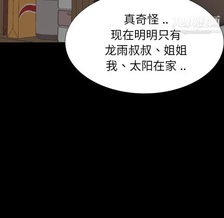 姐姐的秘密日记第28话