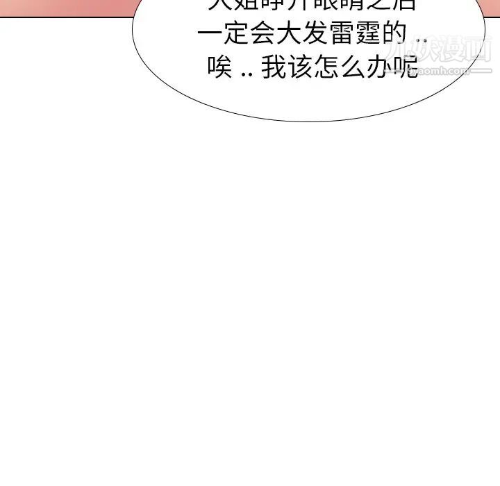 姐姐的秘密日记第28话