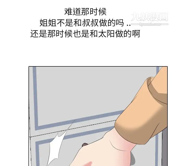 姐姐的秘密日记第28话