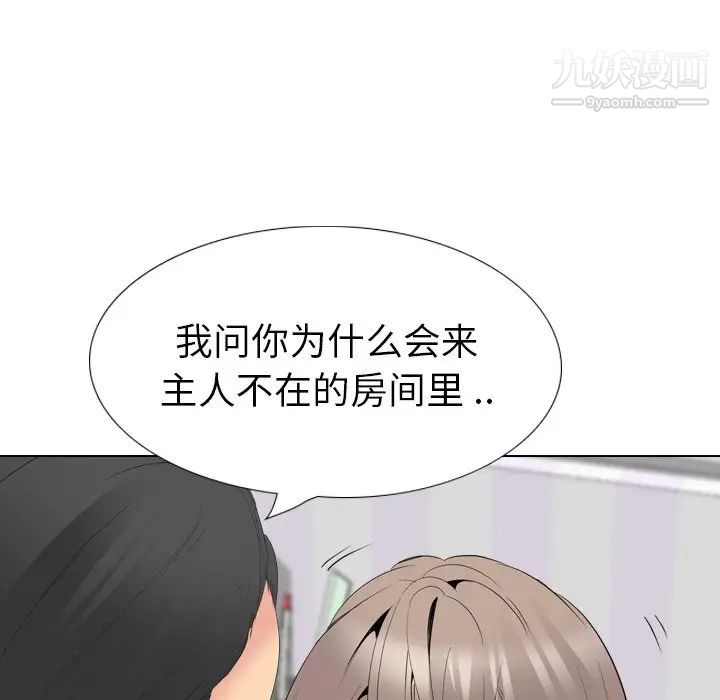 姐姐的秘密日记第29话