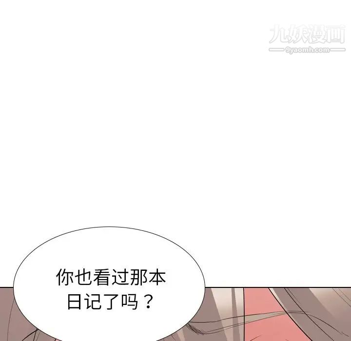 姐姐的秘密日记第29话