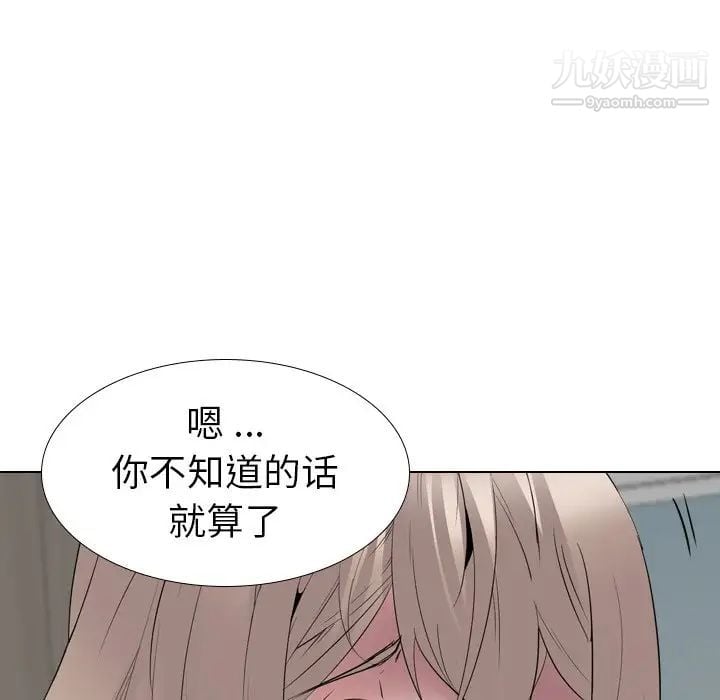 姐姐的秘密日记第29话
