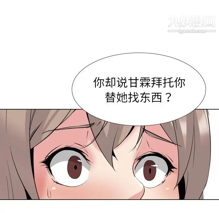 姐姐的秘密日记第29话