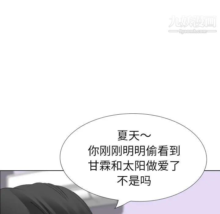 姐姐的秘密日记第29话