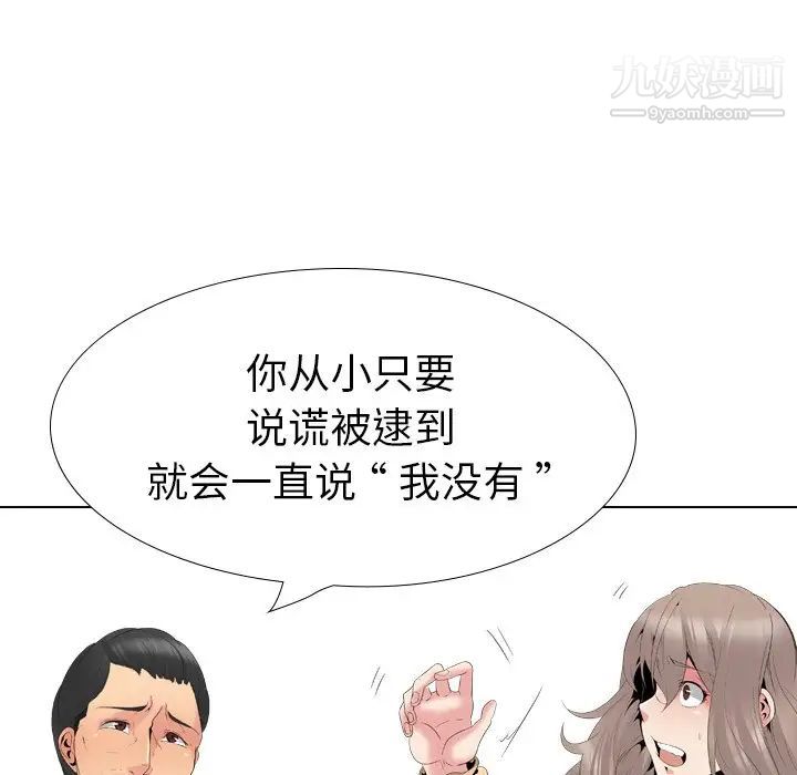 姐姐的秘密日记第29话