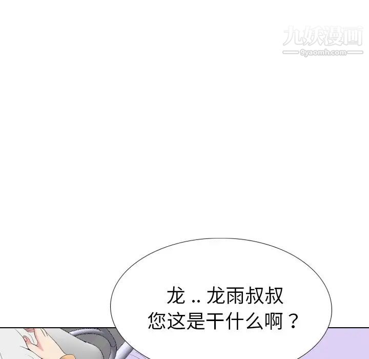姐姐的秘密日记第29话