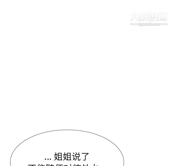 姐姐的秘密日记第29话
