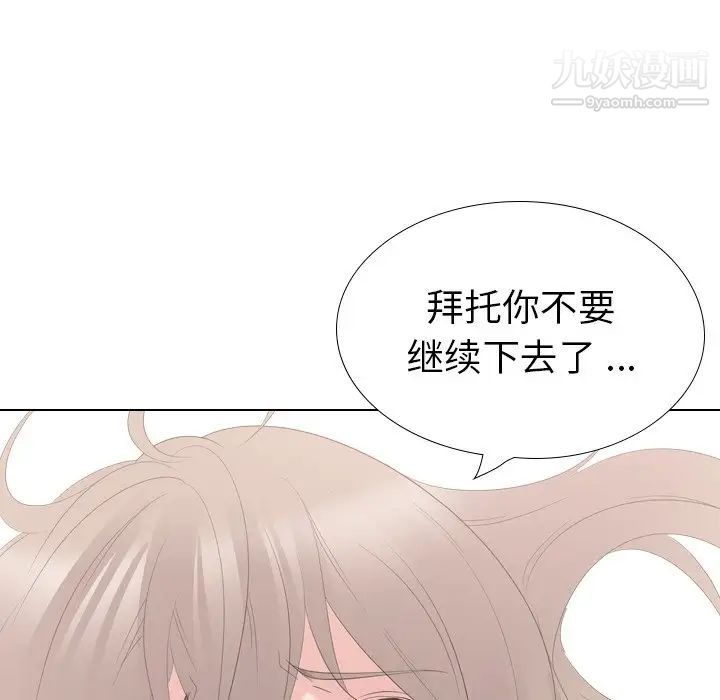 姐姐的秘密日记第29话
