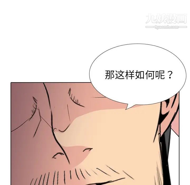 姐姐的秘密日记第29话