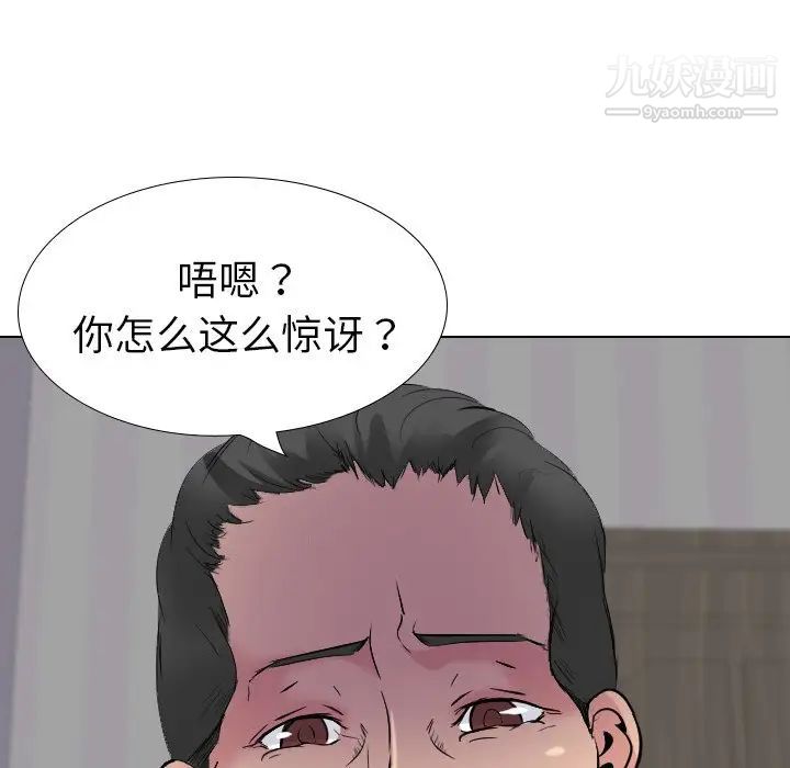 姐姐的秘密日记第30话