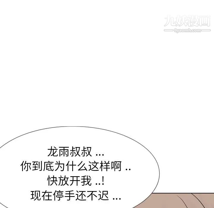 姐姐的秘密日记第30话