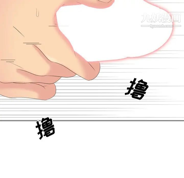 姐姐的秘密日记第30话