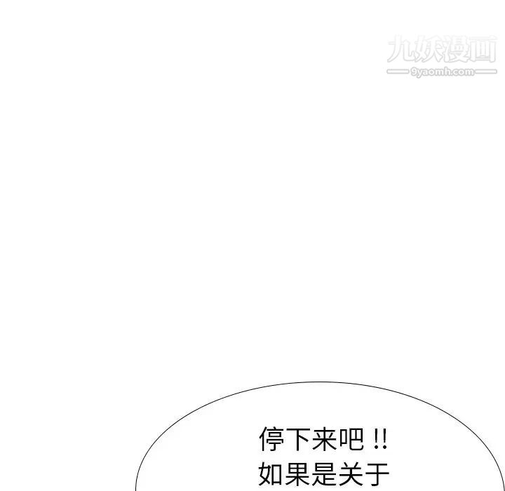 姐姐的秘密日记第30话