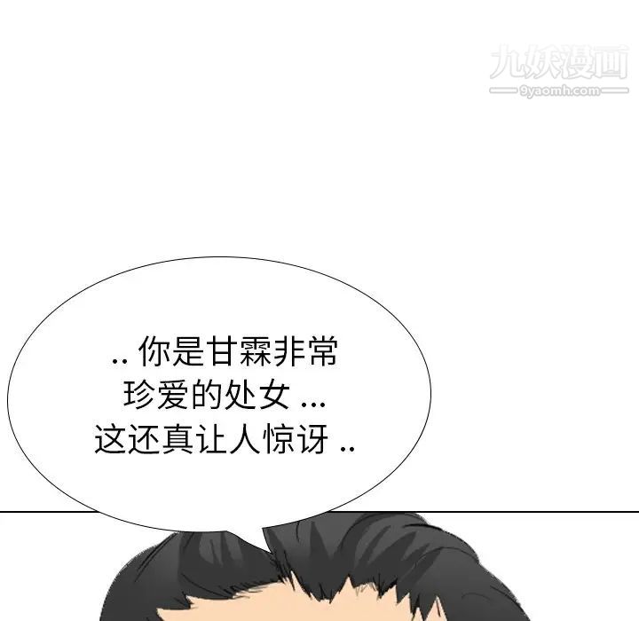 姐姐的秘密日记第30话