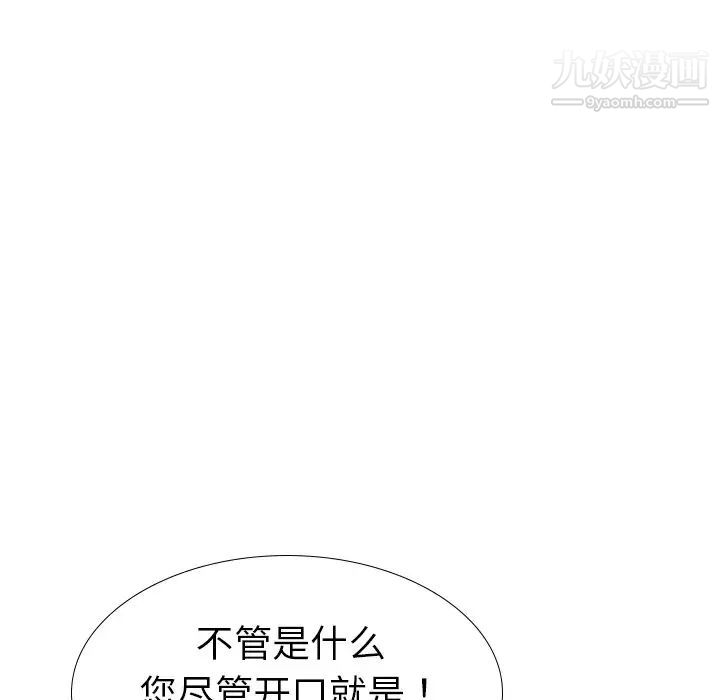 姐姐的秘密日记第30话