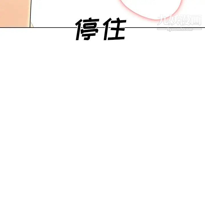姐姐的秘密日记第30话