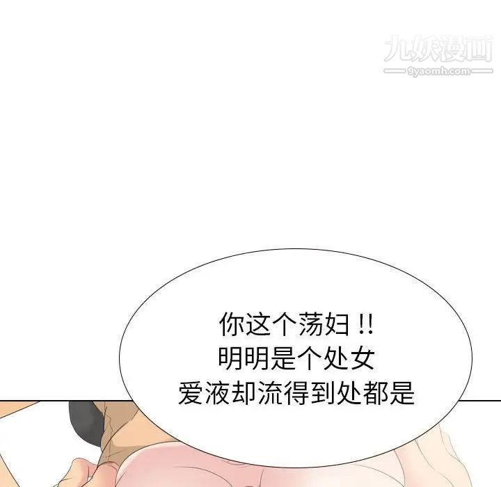 姐姐的秘密日记第31话