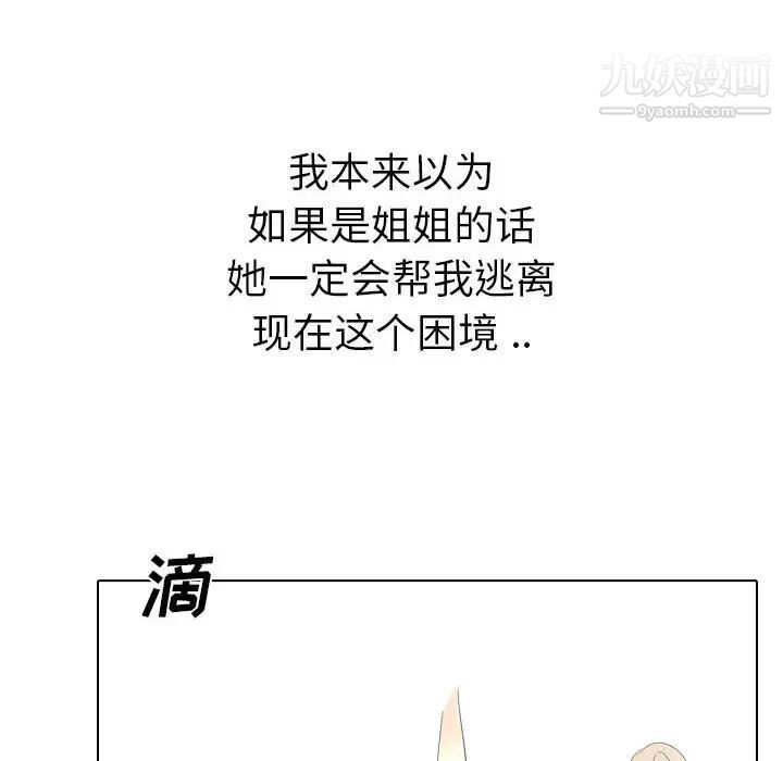 姐姐的秘密日记第31话