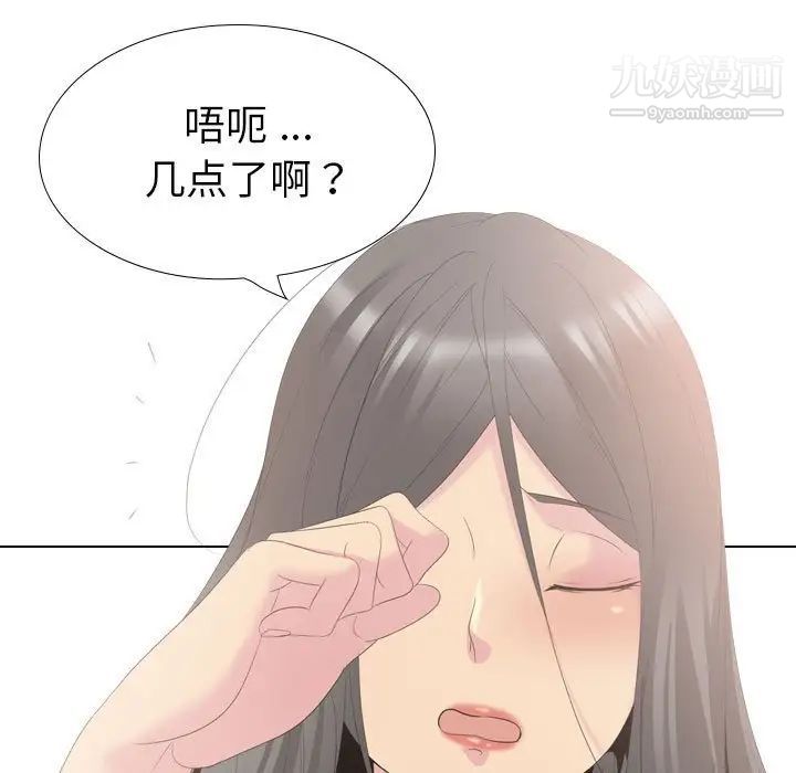 姐姐的秘密日记第31话