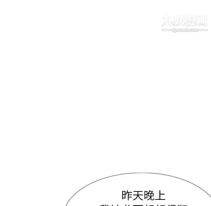 姐姐的秘密日记第31话