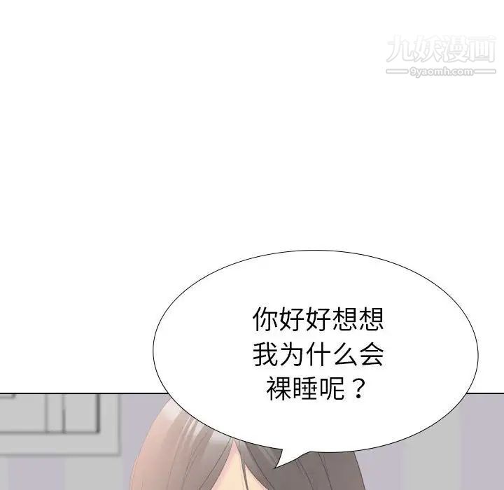 姐姐的秘密日记第31话