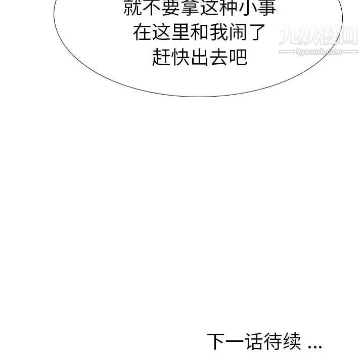 姐姐的秘密日记第31话