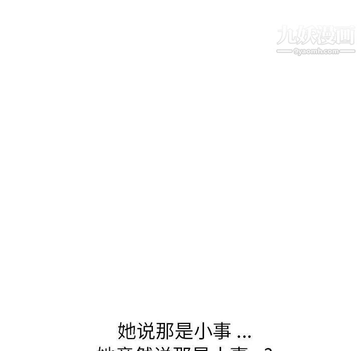 姐姐的秘密日记第32话-最终话（完结）